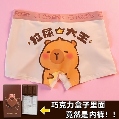男朋友专属内裤【拉屎大王】