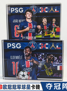 24/25赛季欧冠冠军巴黎圣日耳曼夺冠首发阵容卡砖登贝莱球员卡砖