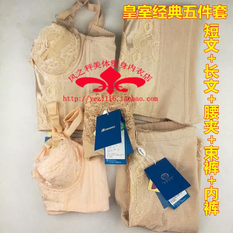 Corset amincissant - Ref 690910 Image 3