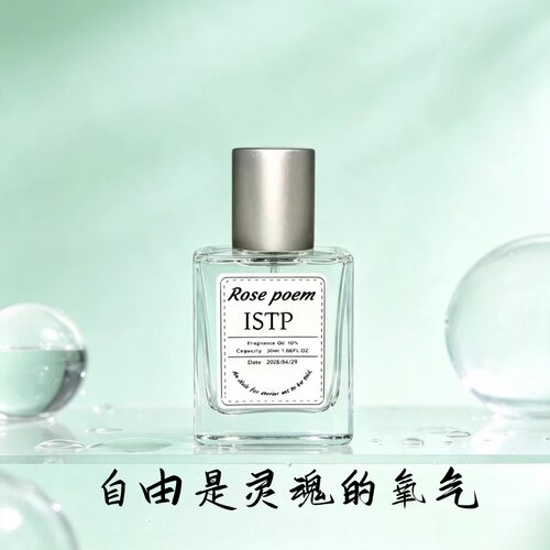 ISTP】自由是灵魂的氧气 原创山野松木林间喷雾木质学生香氛