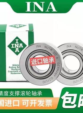 INA轴承NUTR2562/3072/3580/1542/1747/2052/4090/45100/50110X-A