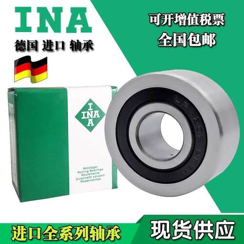 INA轴承LR5300 5301 5302 5303 5304 5305 5306 5307 NPPU KDDU