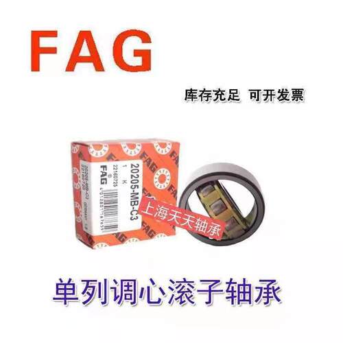 FAG单列调心轴承20210 20211 20212 20213 20214 20215MB T TVP K