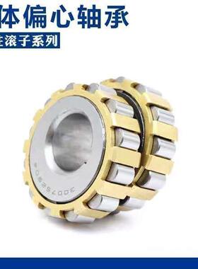 整体偏心轴承100752904 130752904 150752904 70752904 180752904