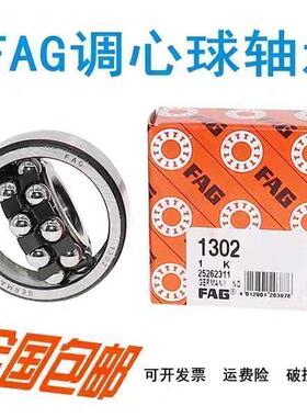 FAG调心球轴承1218 1219 1220 1221 1222 1224 1226 1228/K