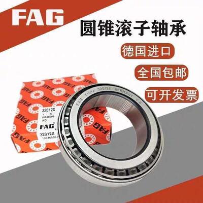 FAG轴承30311 30312 30313 30314 30315 30316 30317 30318 30319