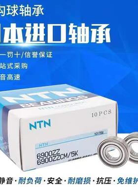 NTN轴承16022 16024 16026 16028 16030 16032 16034/ZZ/LLU/C3