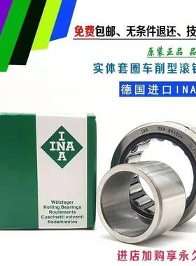INA轴承NA RNA2208 2209 2210 22/8 /6 495 496 497 498 499 2RS