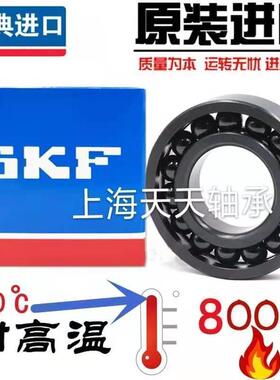 SKF高速耐高温轴承6000 6001 6002 6003 6004 6005-2Z/VA201 208