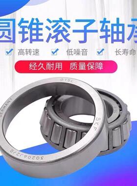 瑞典SKF轴承30322 30324 30326 30328 30330J2/Q圆锥滚子四川成都
