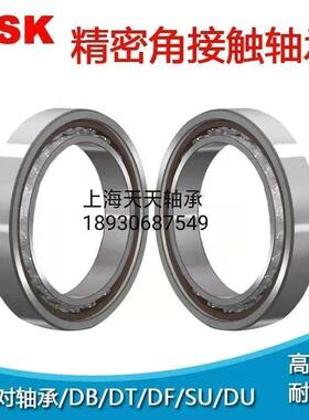 NSK轴承71816 71817 71818 71819 71820 71821 71822 71824C AC