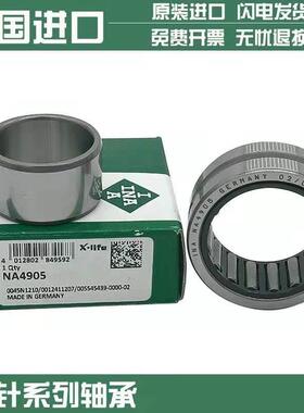 INA无内圈滚针轴承RNA405020/405030/435320/455530/506525