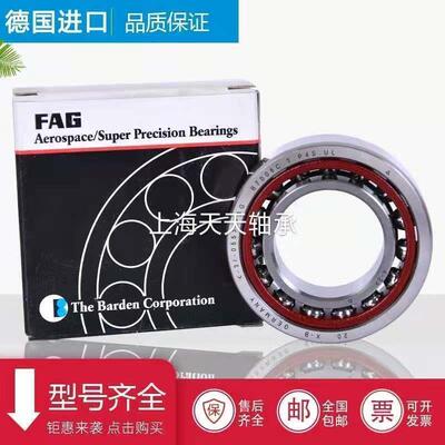 FAG轴承B71834 71836 71838 71840 71844 71848 71852C/E-T-P4SUL