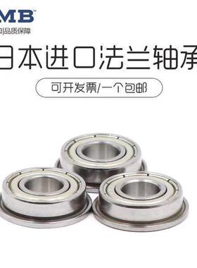 NMB法兰挡边轴承LF-630/LF-730/LF-830/RF-930/RF-930Y04/ZZ