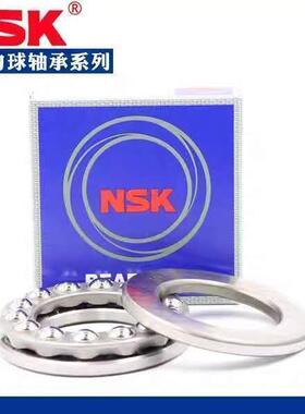 NSK轴承51117 51118 51119 51120 51122 51124 51126 51128 51130
