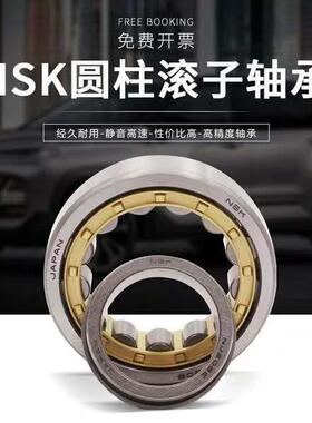 NSK轴承NUP2305 2306 2307 2308 2309 2310 2311 2312EM/ET/EW/C3
