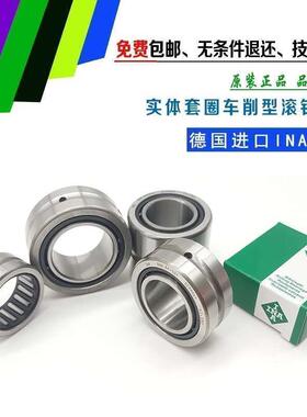 INA滚针轴承NKS 40 43 45 50 55 60 65 70 75 80无内圈