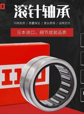 IKO滚针轴承TAF 759225 759235 809525 809535 8510525无内圈