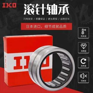 IKO滚针轴承TAF 202820 212916 212920 223016 223020 243216