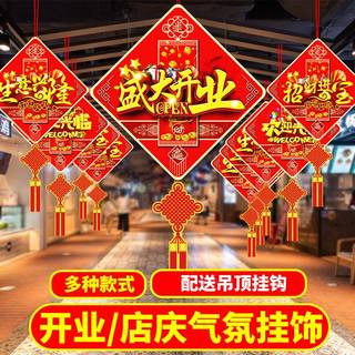 开业装饰品挂旗店铺超市吊旗商场周年庆店面吊顶店庆活动场景布置