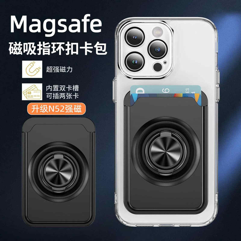 新款Magsafe磁吸卡包手机支架指环扣银行卡公交卡套身份证苹果i16