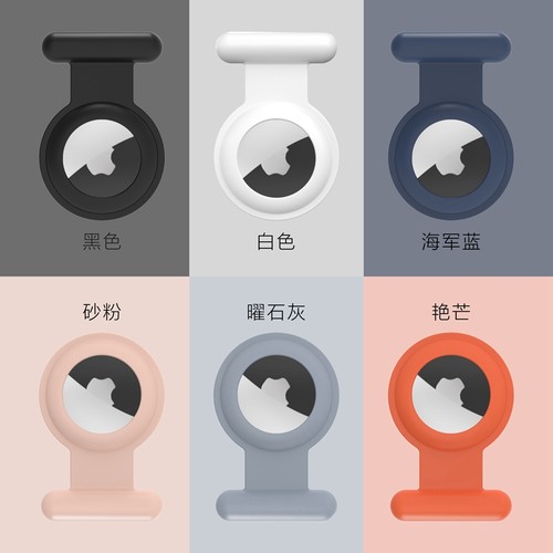 邑诺防摔保护套airtag保护套