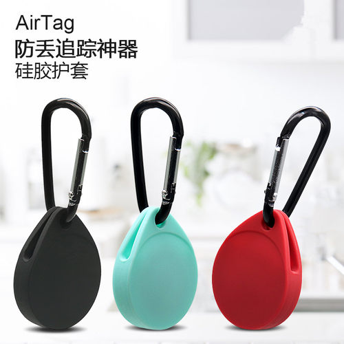 邑诺奢华AirTag防摔保护套