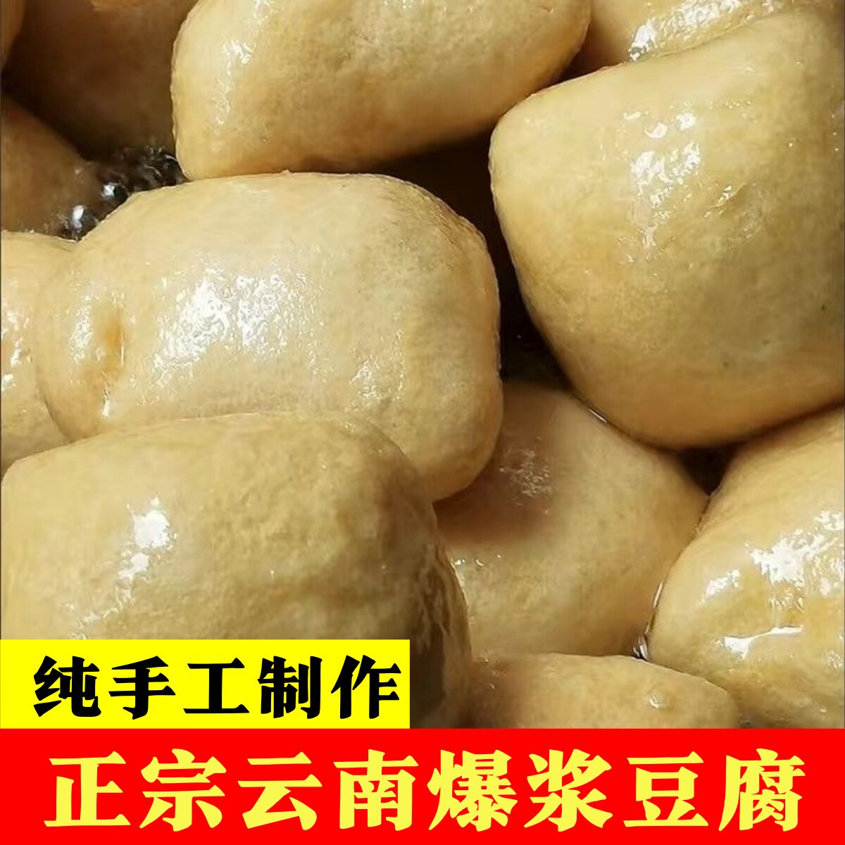 正宗云南本地手工豆腐烧烤油炸爆浆臭豆腐送新鲜蔬菜秘制佐料包浆