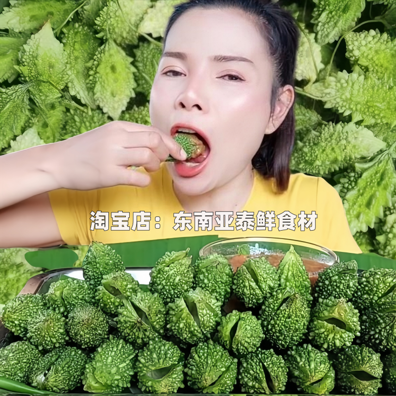 可生吃泰国小苦瓜云南野菜福建新鲜金铃子吃播癞葡萄当季山苦瓜