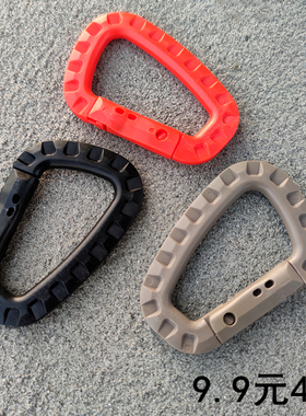 ITW塑钢D型登山扣弹簧扣户外装备战术背包扣黑色轻量挂钩包包扣