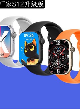 爆款S12智能手表运动健康蓝牙通话Watch11跨境华强北S10手表