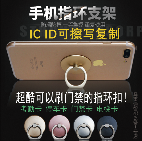 包邮指环重复f8268双频cuid门禁