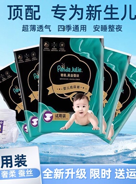 新黑金帮拉拉裤奢宠透气新生儿男女宝宝尿不湿纸尿裤试用体验装