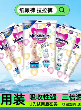 花王纸尿裤婴儿拉拉裤透气超薄男女宝宝尿不湿新生儿试用便携装