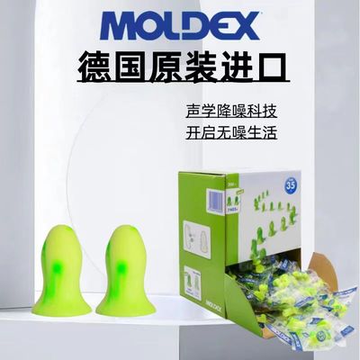 德国进口MOLDEX耳塞小号女士专用