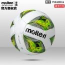 正品 molten摩腾足球5号4号PU热粘合比赛训练耐磨足球F5A3400