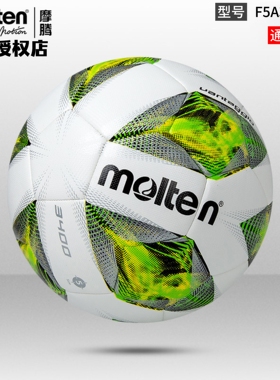 正品molten摩腾足球5号4号PU热粘合比赛训练耐磨足球F5A3400-G