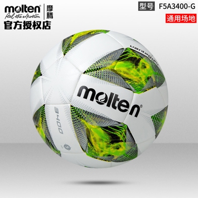 正品molten摩腾足球5号4号PU热粘合比赛训练耐磨足球F5A3400-G