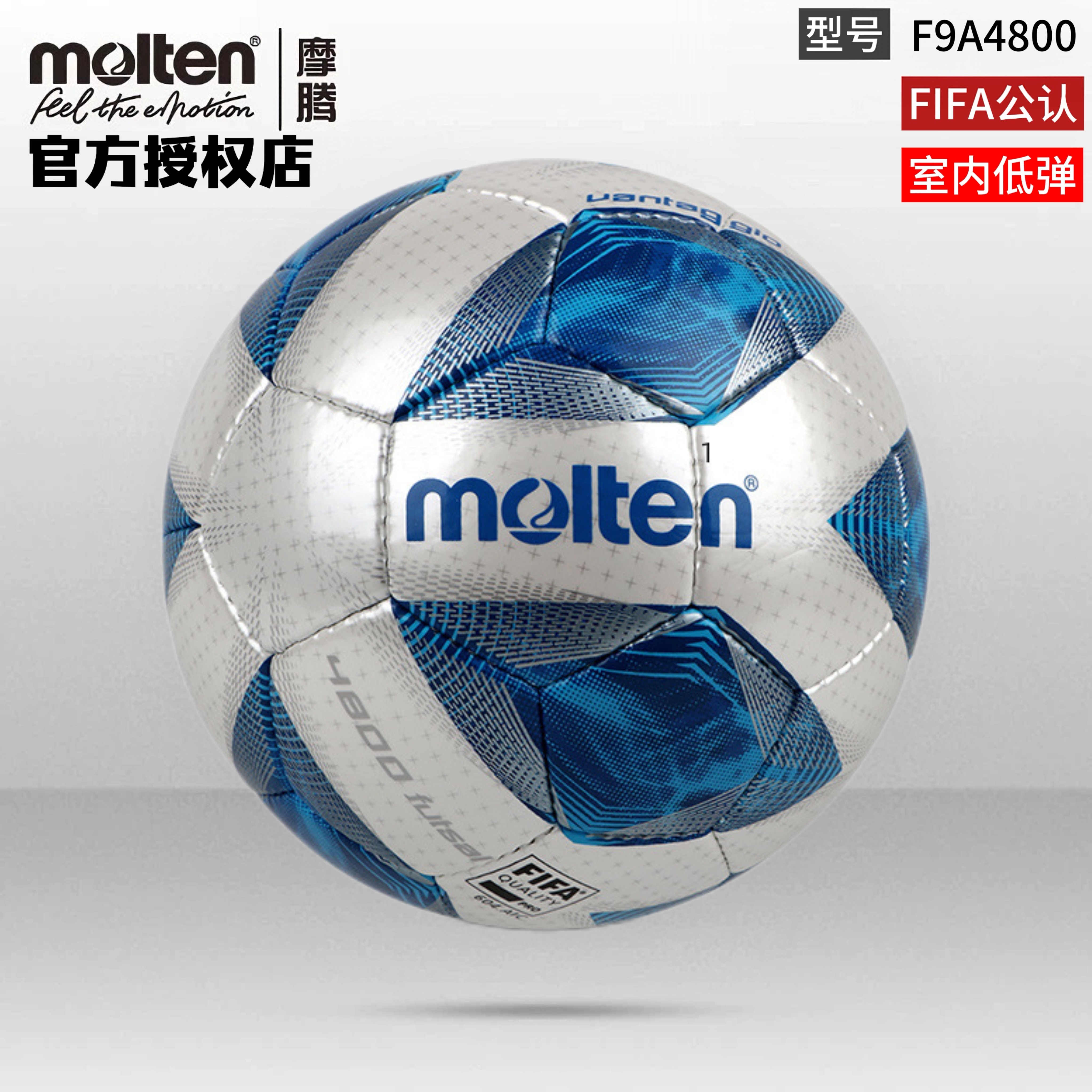 正品molten摩腾足球4号5人制PU室内低弹足球比赛训练足球F9A4800