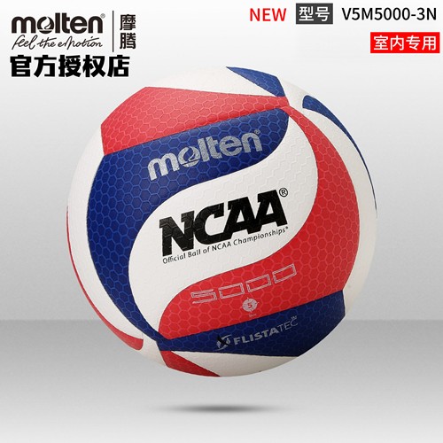 正品molten摩腾排球5号NCAA官方用球PU室内比赛专用球V5M5000-3N
