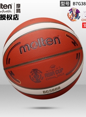 正品molten摩腾篮球2025年女子亚洲杯专用篮球复刻版B7G3800-S5C