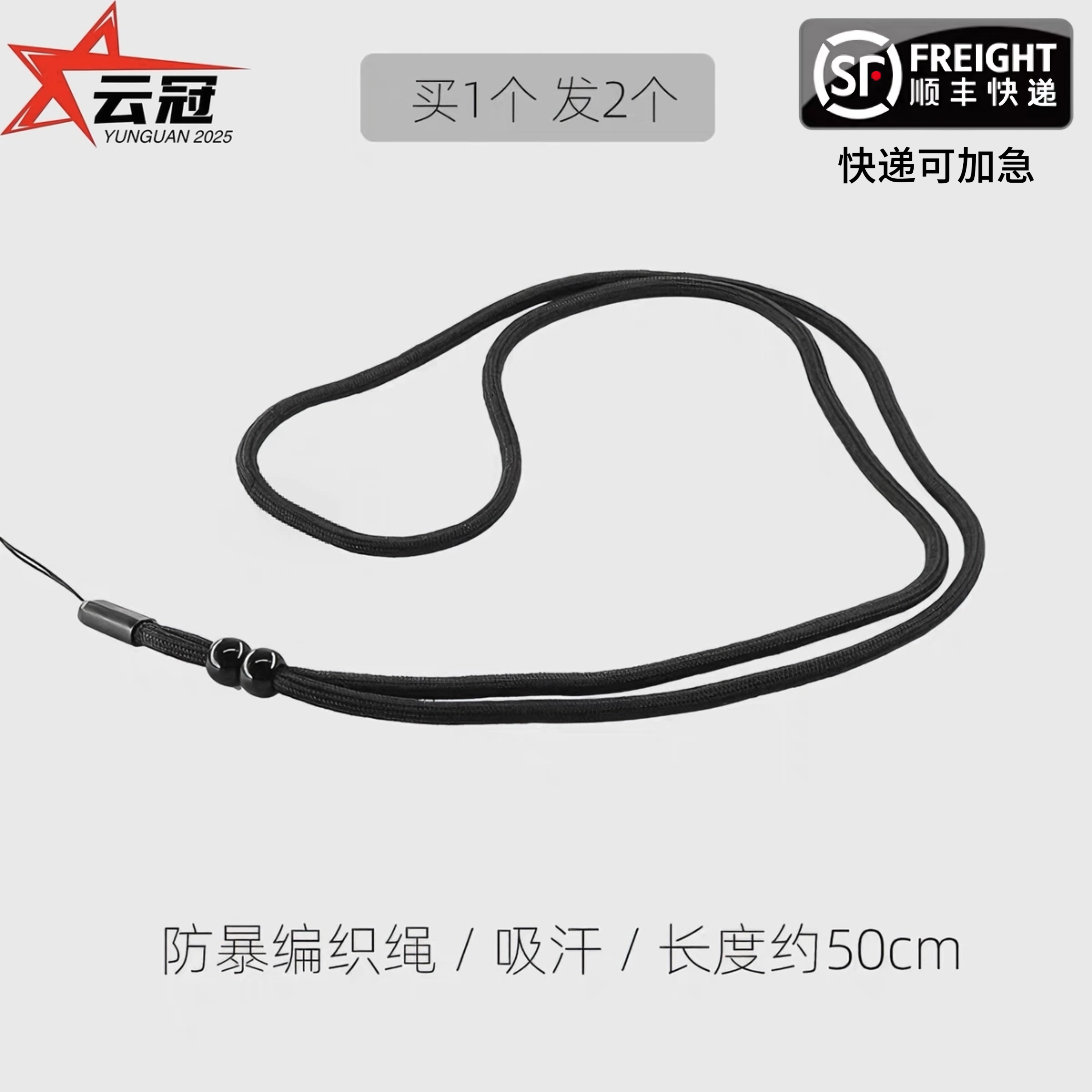 口哨防爆编织挂绳篮球足球裁判教练专用防爆防汗体育老师哨子绳