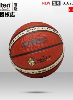 正品molten摩腾迷你篮球2026女篮世界杯1号mini小篮球B1G200-W6G