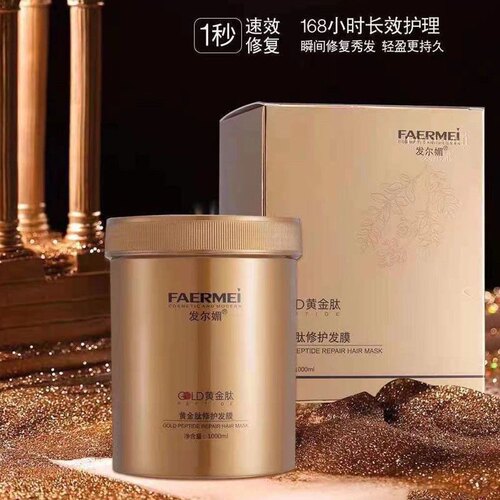 发尔媚黄金肽发膜护发素柔顺倒膜头发护理顺滑焗油膏干枯受损修复