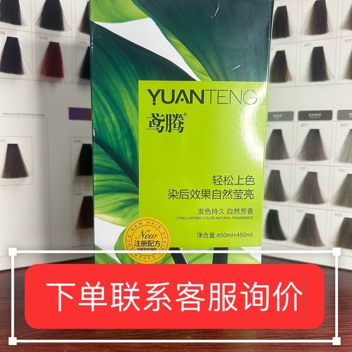 鸢腾绿色生态染发头皮黑色植物持久发廊白发染发剂在家批发黑油