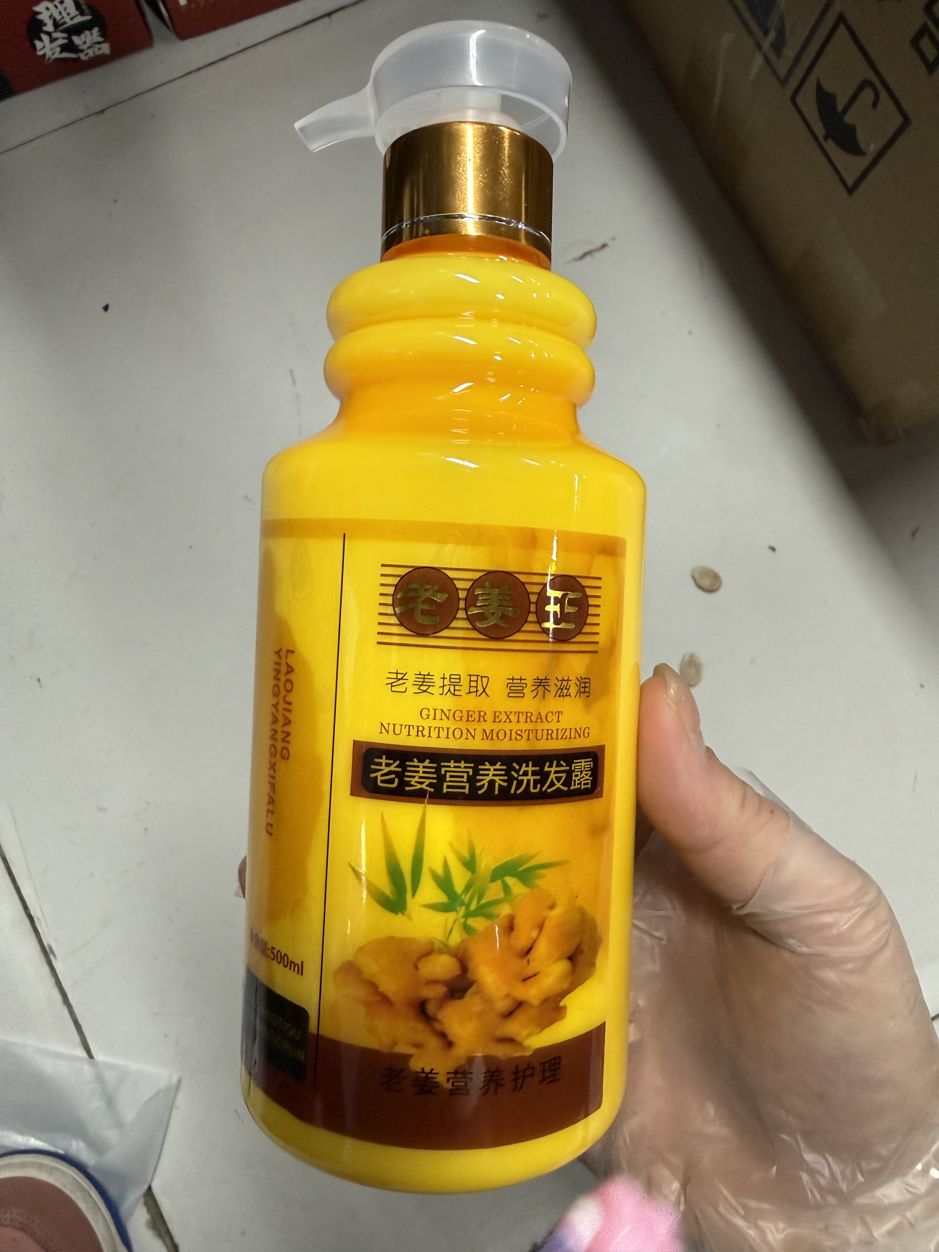 艾斯正品老姜王营养洗发露顺滑持久留香男女通用柔顺控油止痒清爽