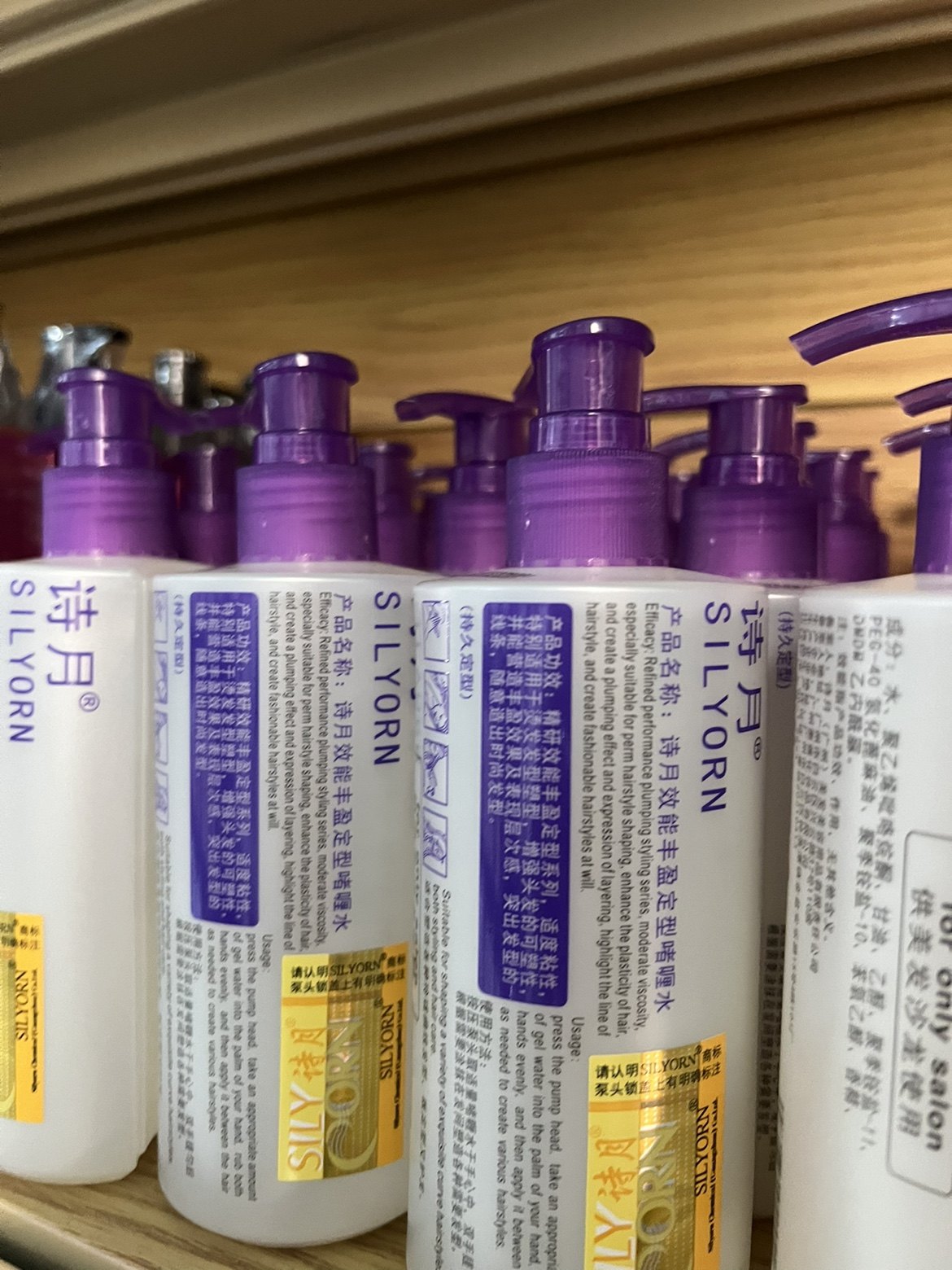诗月韵律定型啫喱水男女头发保湿清爽亮泽造型啫喱膏理发店专用