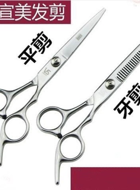 包邮沙vs宣美发理发剪刀套装牙剪打薄剪削发剪刘海平剪