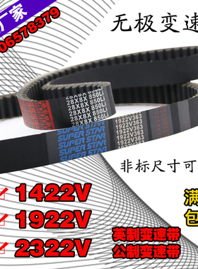 橡胶无极变速带1922V544 1922V604 1922V630木工机械调速齿型皮带