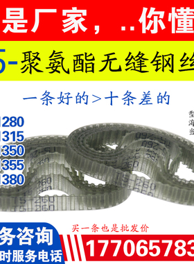 T5钢丝同步带T5-1280/1315/1350/1355/1380 传动带聚氨酯齿型皮带